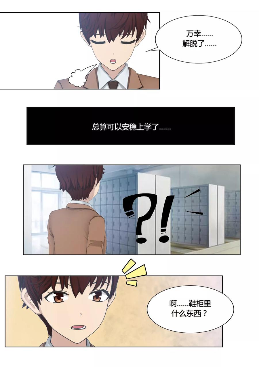 第7话联盟-和天使同居的日子-阿里文学（第14张）