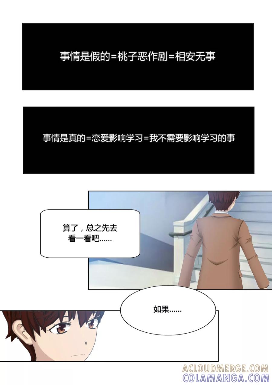 第7话联盟-和天使同居的日子-阿里文学（第19张）