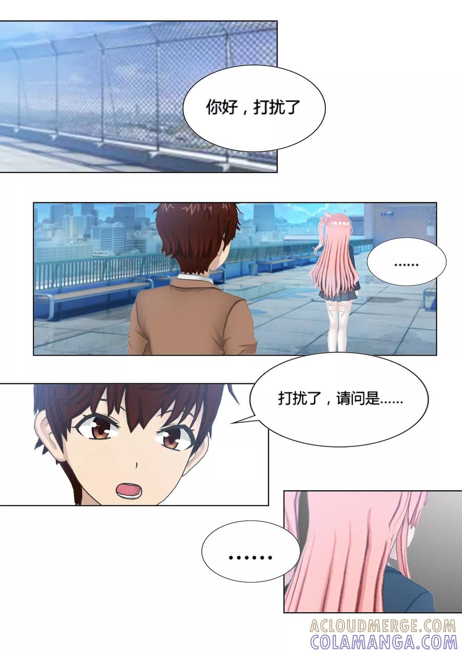 第7话联盟-和天使同居的日子-阿里文学（第21张）