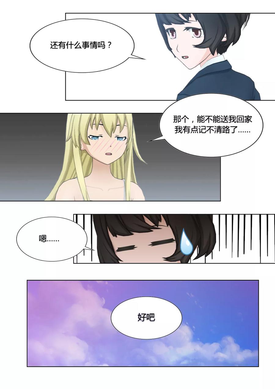 第7话联盟-和天使同居的日子-阿里文学（第12张）