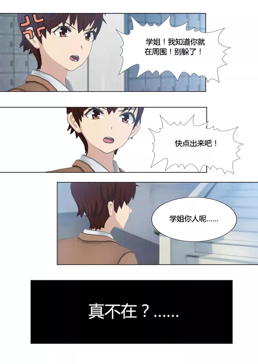 第7话联盟-和天使同居的日子-阿里文学（第16张）