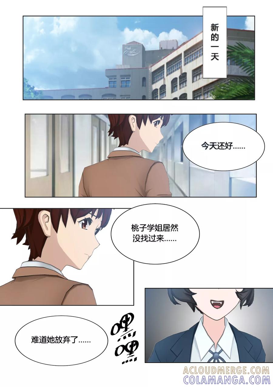 第7话联盟-和天使同居的日子-阿里文学（第13张）