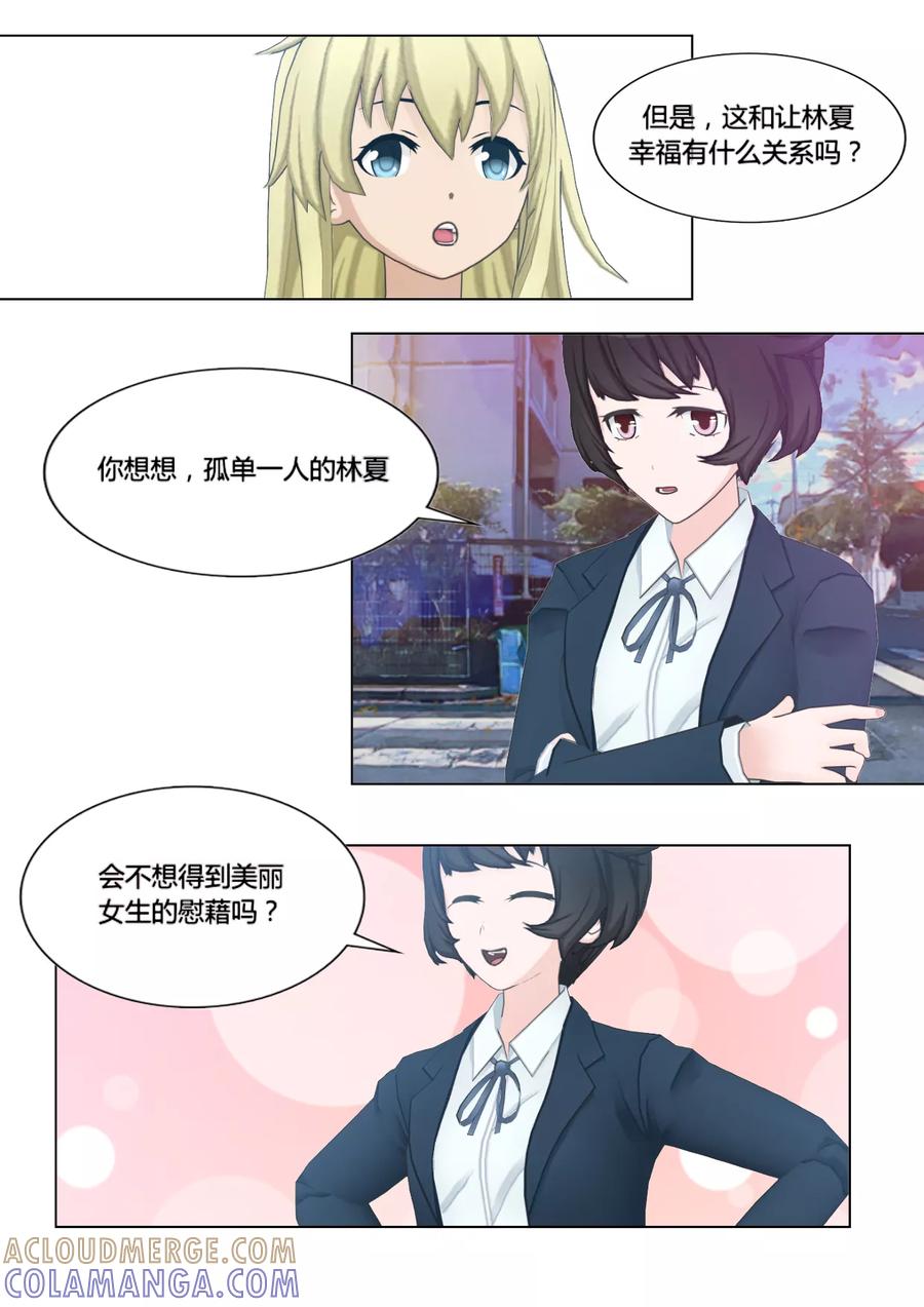 第7话联盟-和天使同居的日子-阿里文学（第9张）