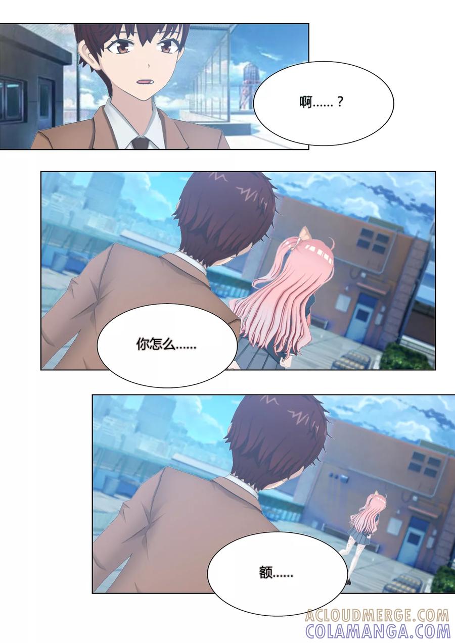 第8话罗网-和天使同居的日子-阿里文学（第15张）