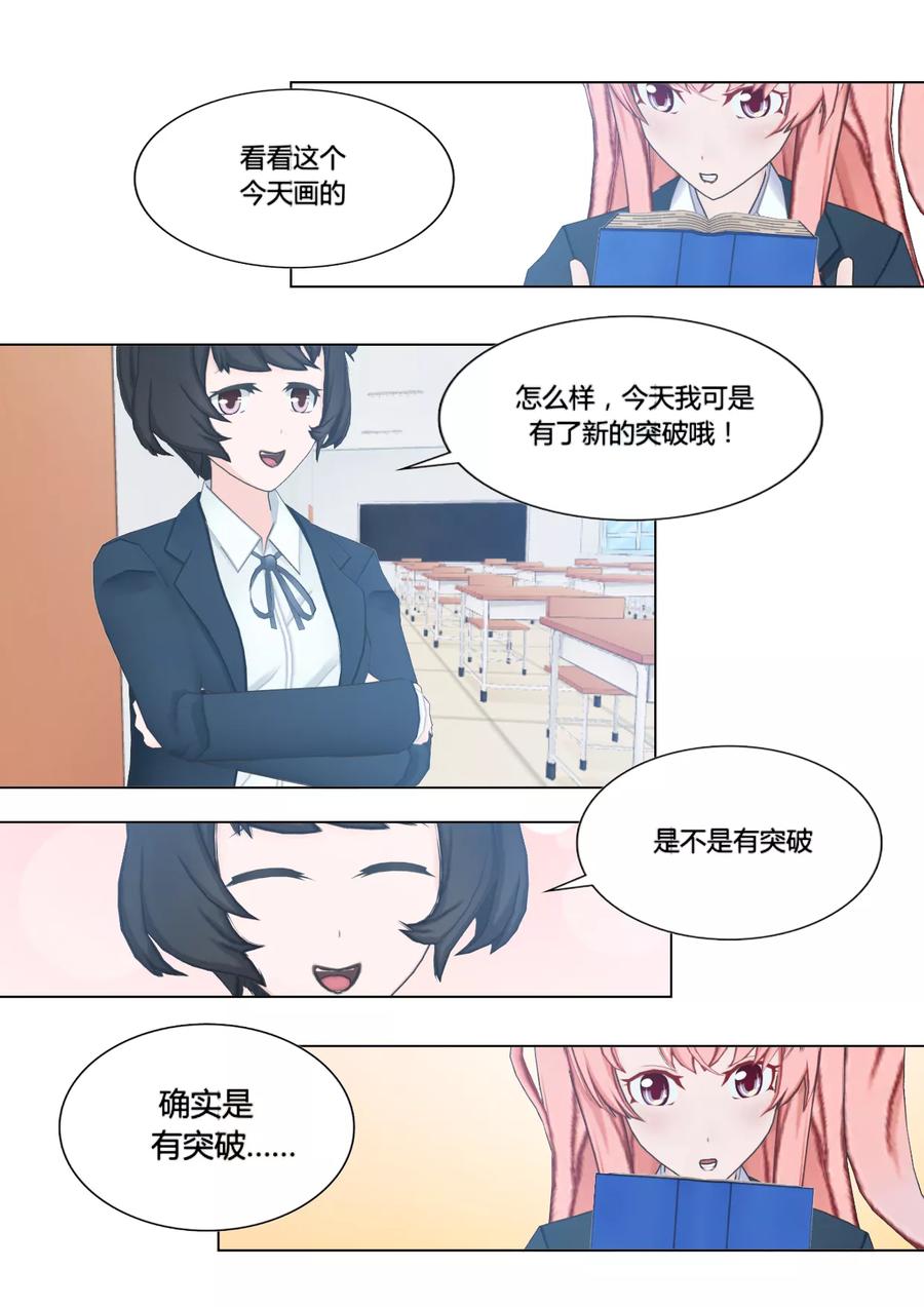 第8话罗网-和天使同居的日子-阿里文学（第22张）