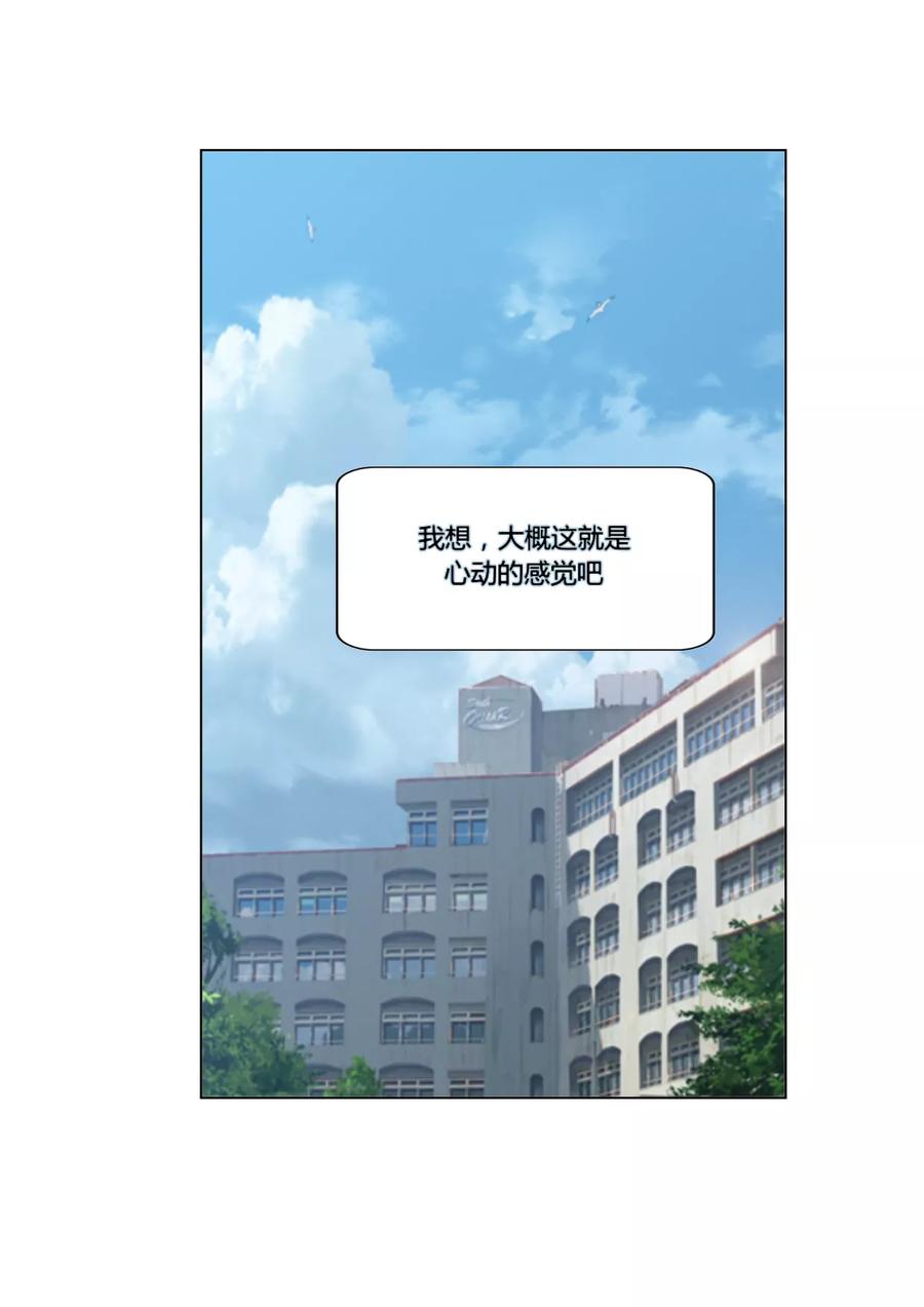 第8话罗网-和天使同居的日子-阿里文学（第2张）