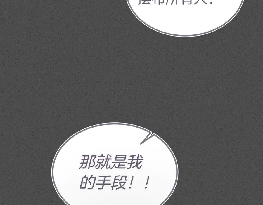 第68话最真挚的爱慕-恶魔培养的淑女-Iru+ CHT+ SUNI（第14张）