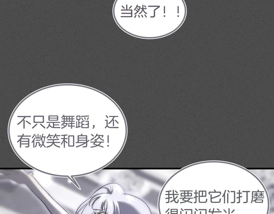 第68话最真挚的爱慕-恶魔培养的淑女-Iru+ CHT+ SUNI（第12张）