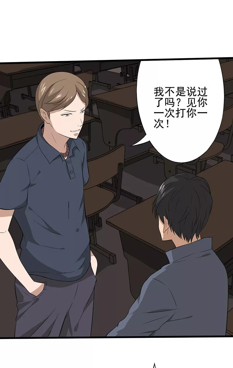 第20话死亡斗兽棋-绝望教室-泛次元文化（第16张）
