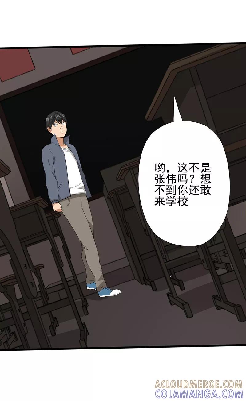 第20话死亡斗兽棋-绝望教室-泛次元文化（第15张）