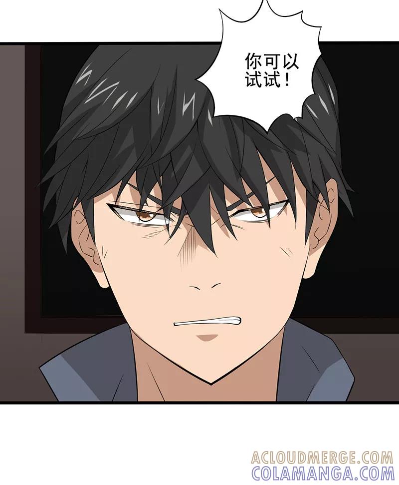 第20话死亡斗兽棋-绝望教室-泛次元文化（第17张）