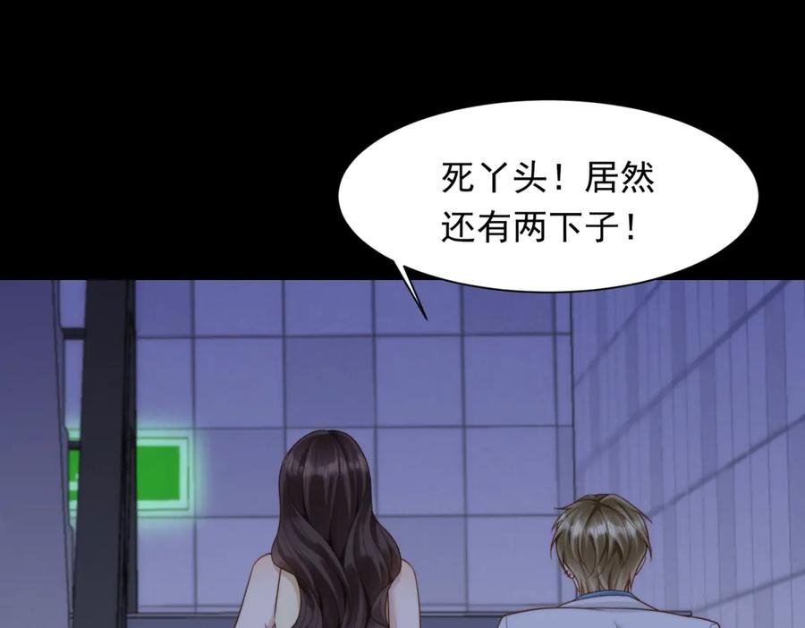 第41话从今天开始你可以追我-和植物人大佬联姻-大行道动漫（第9张）