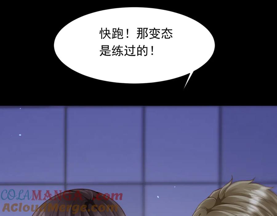 第41话从今天开始你可以追我-和植物人大佬联姻-大行道动漫（第12张）