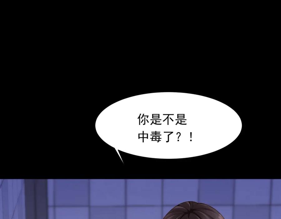 第41话从今天开始你可以追我-和植物人大佬联姻-大行道动漫（第21张）