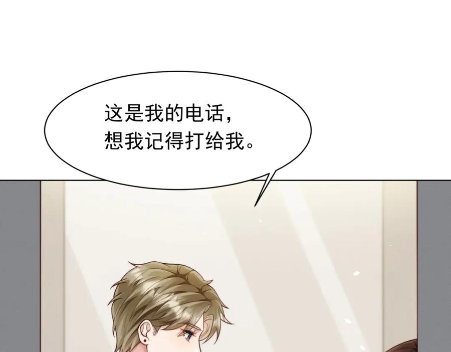 第42话追我，是在报答你！-和植物人大佬联姻-大行道动漫（第3张）