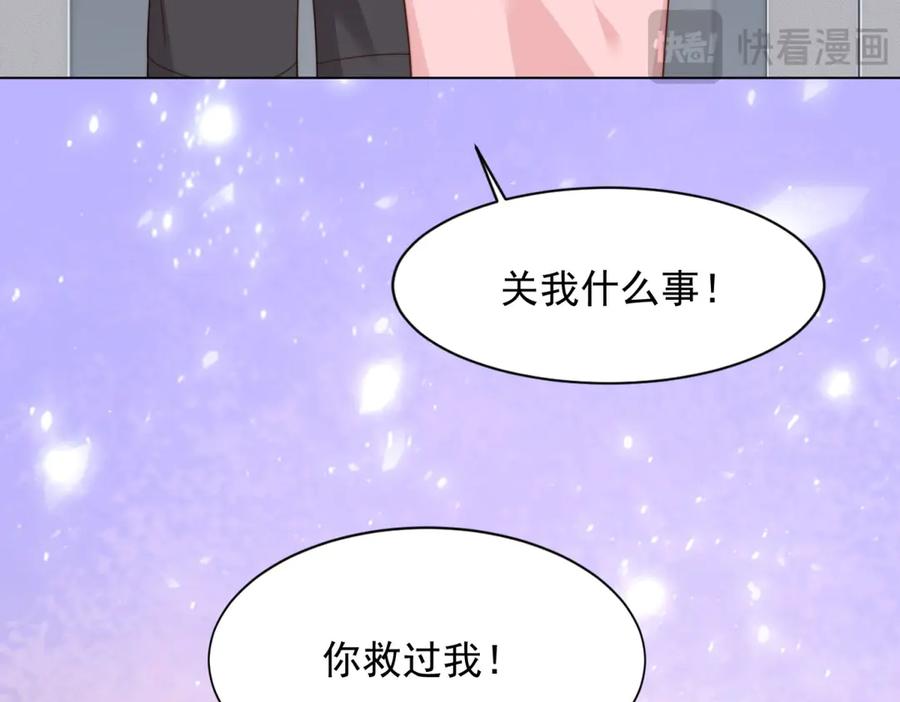 第42话追我，是在报答你！-和植物人大佬联姻-大行道动漫（第11张）