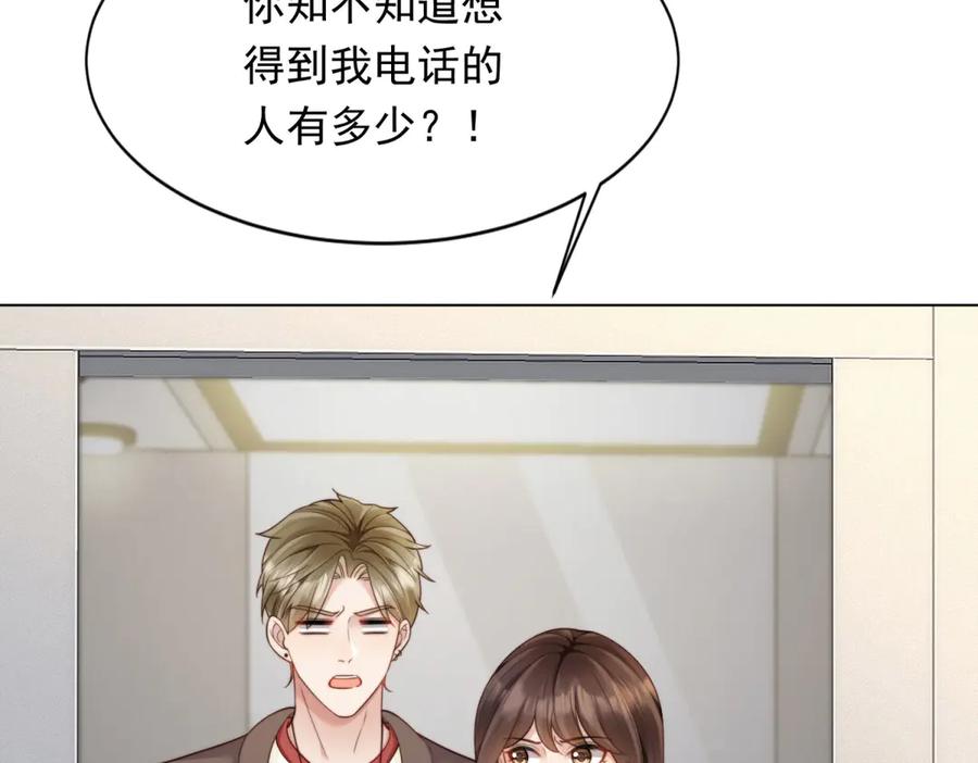 第42话追我，是在报答你！-和植物人大佬联姻-大行道动漫（第9张）