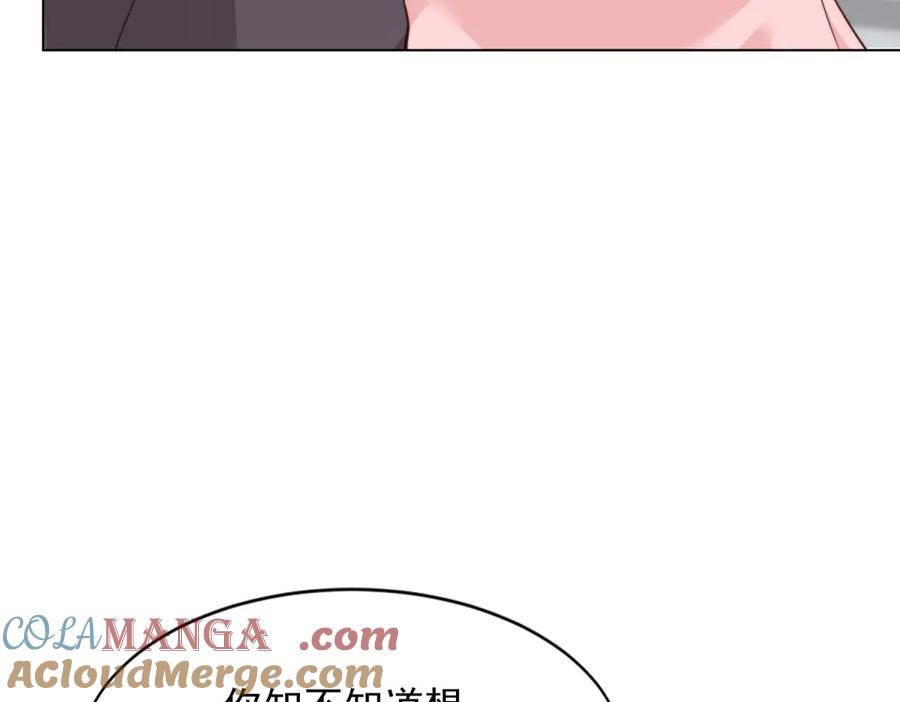 第42话追我，是在报答你！-和植物人大佬联姻-大行道动漫（第8张）