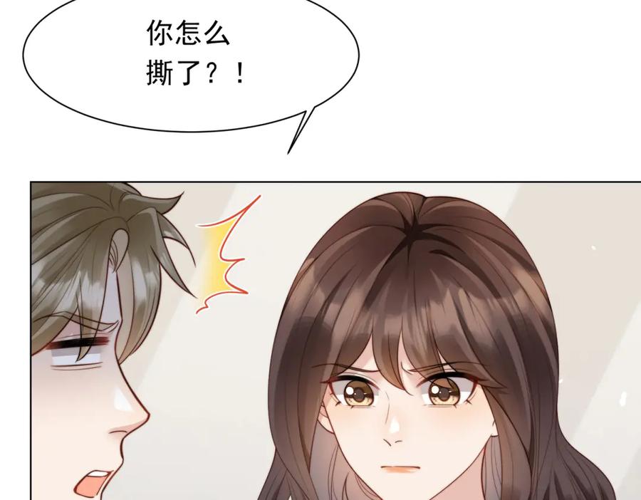 第42话追我，是在报答你！-和植物人大佬联姻-大行道动漫（第6张）