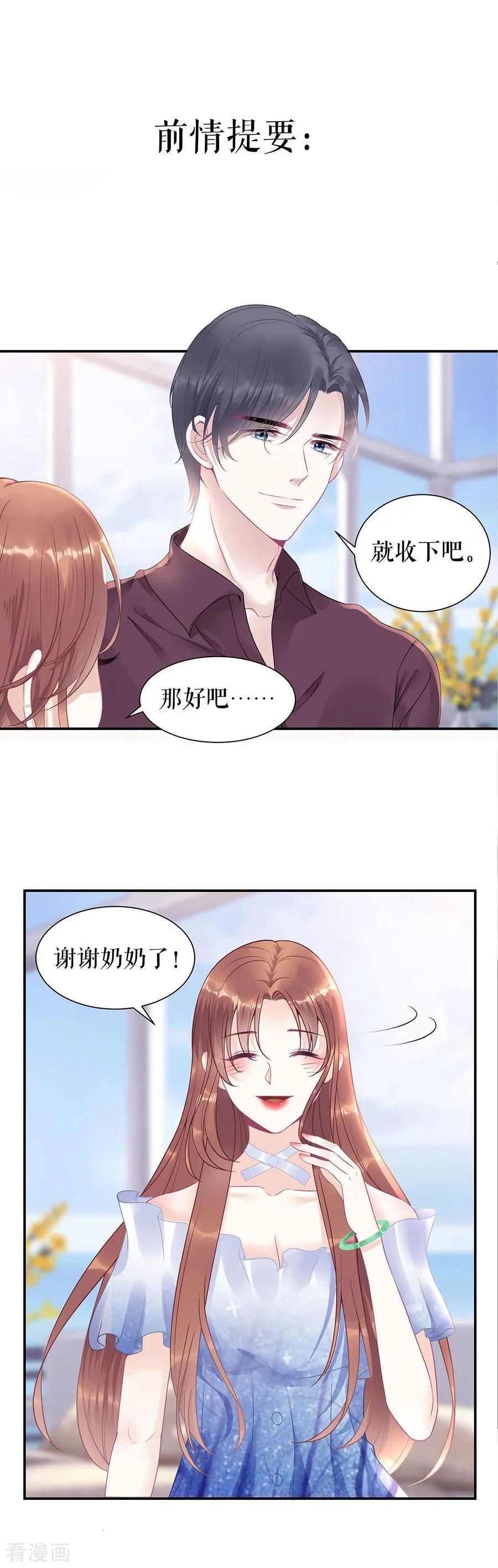 第11话跟踪和行动-他liao人又偷心-云端漫画（第2张）
