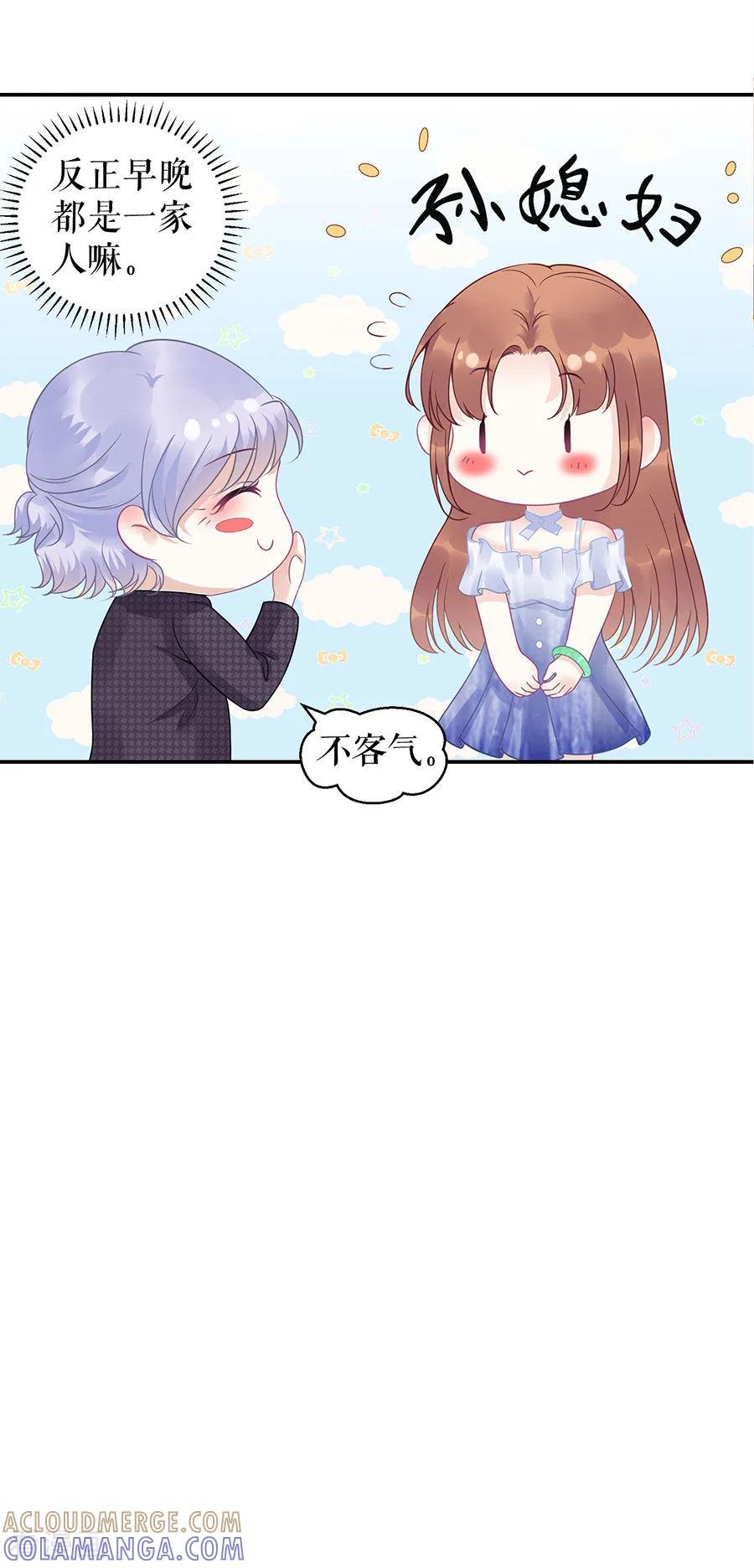 第11话跟踪和行动-他liao人又偷心-云端漫画（第3张）