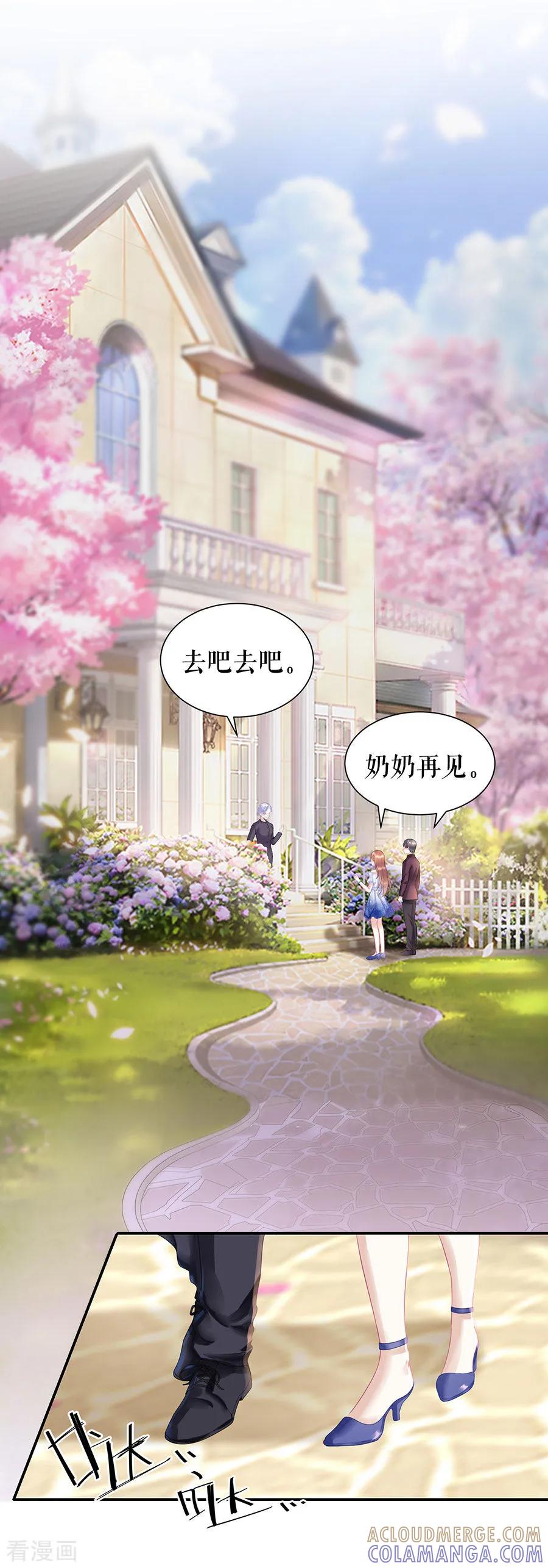 第11话跟踪和行动-他liao人又偷心-云端漫画（第5张）