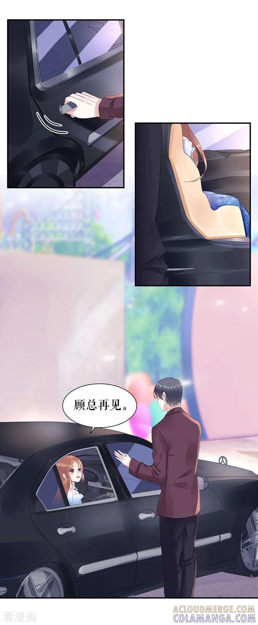 第11话跟踪和行动-他liao人又偷心-云端漫画（第7张）