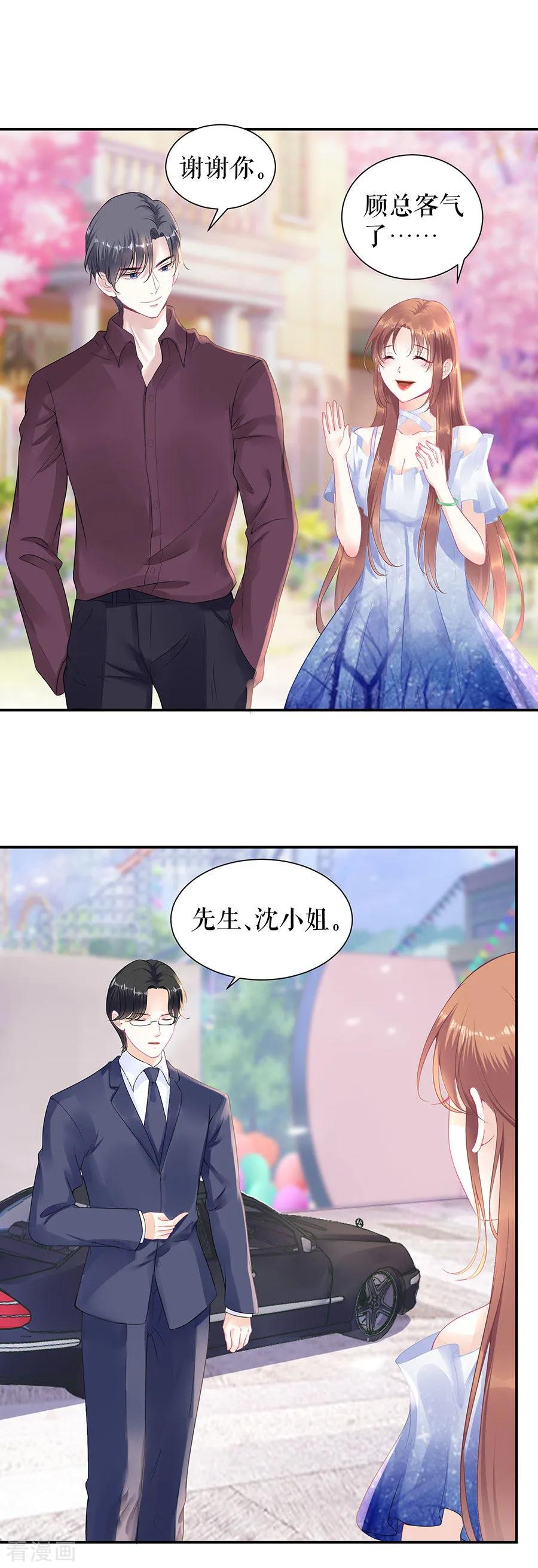 第11话跟踪和行动-他liao人又偷心-云端漫画（第6张）