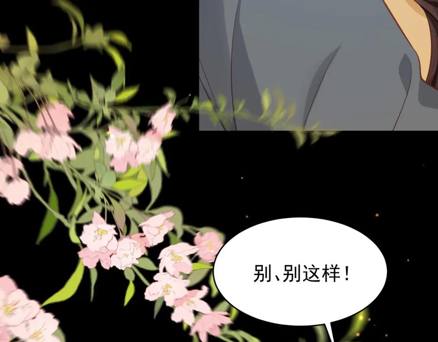 第44话再不离婚家就被偷完了-和植物人大佬联姻-大行道动漫（第5张）
