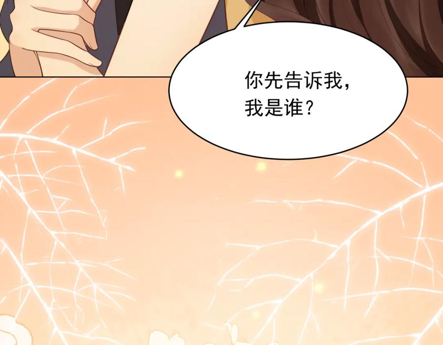 第44话再不离婚家就被偷完了-和植物人大佬联姻-大行道动漫（第21张）