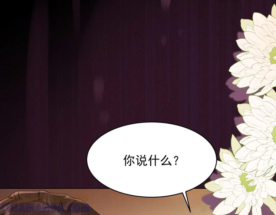 第44话再不离婚家就被偷完了-和植物人大佬联姻-大行道动漫（第12张）