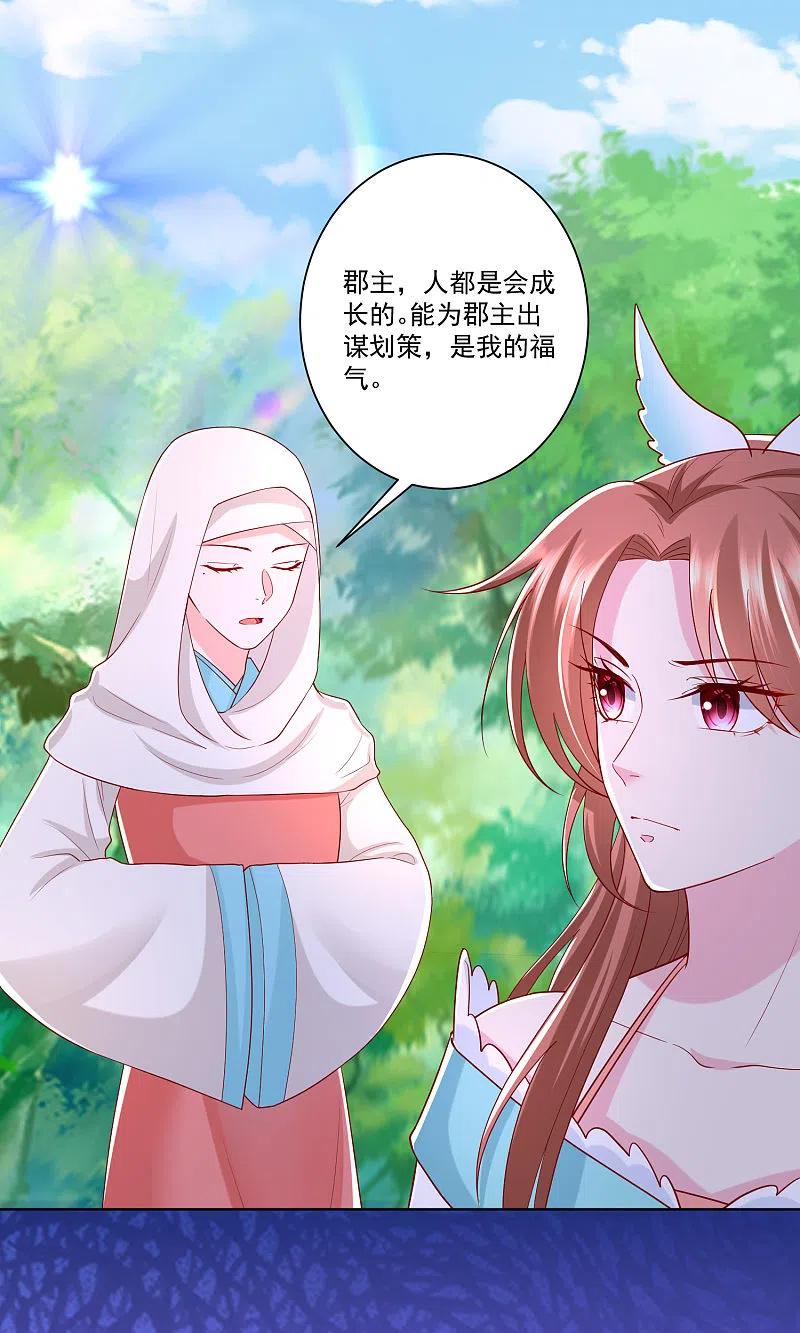 第142话此女只应天上有-毒医嫡女-极漫文化（第2张）