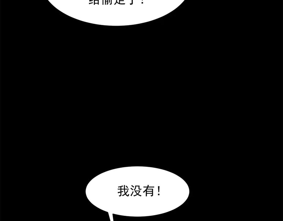 第45话你说我……怀孕了？！-和植物人大佬联姻-大行道动漫（第9张）