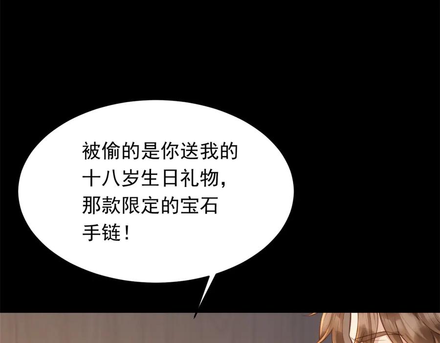 第45话你说我……怀孕了？！-和植物人大佬联姻-大行道动漫（第6张）
