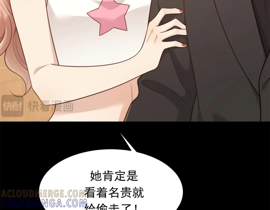 第45话你说我……怀孕了？！-和植物人大佬联姻-大行道动漫（第8张）