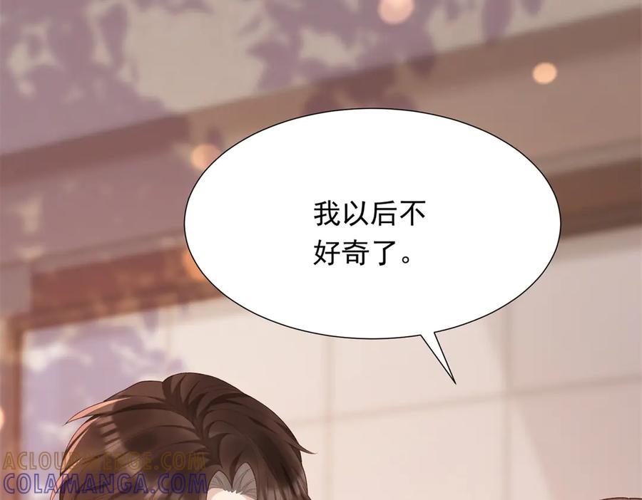 第46话心里是不是还有齐初夏-和植物人大佬联姻-大行道动漫（第16张）