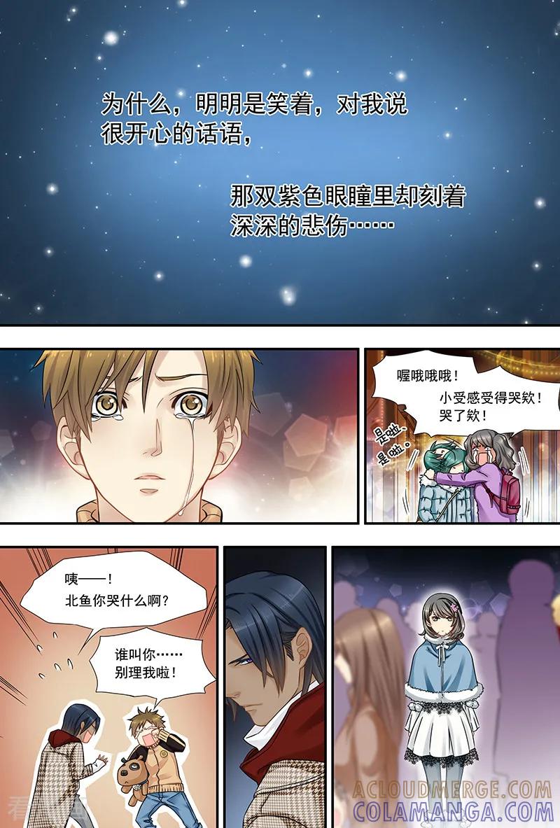 第16话分不清的关心-hi，我的名字叫镰-天翼爱动漫（第11张）