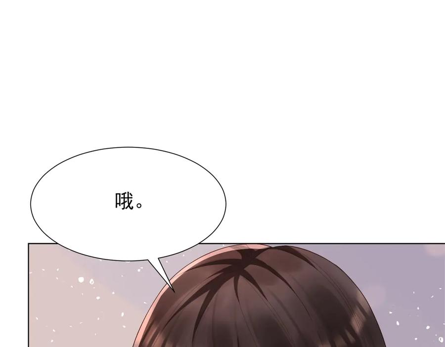 第46话心里是不是还有齐初夏-和植物人大佬联姻-大行道动漫（第6张）
