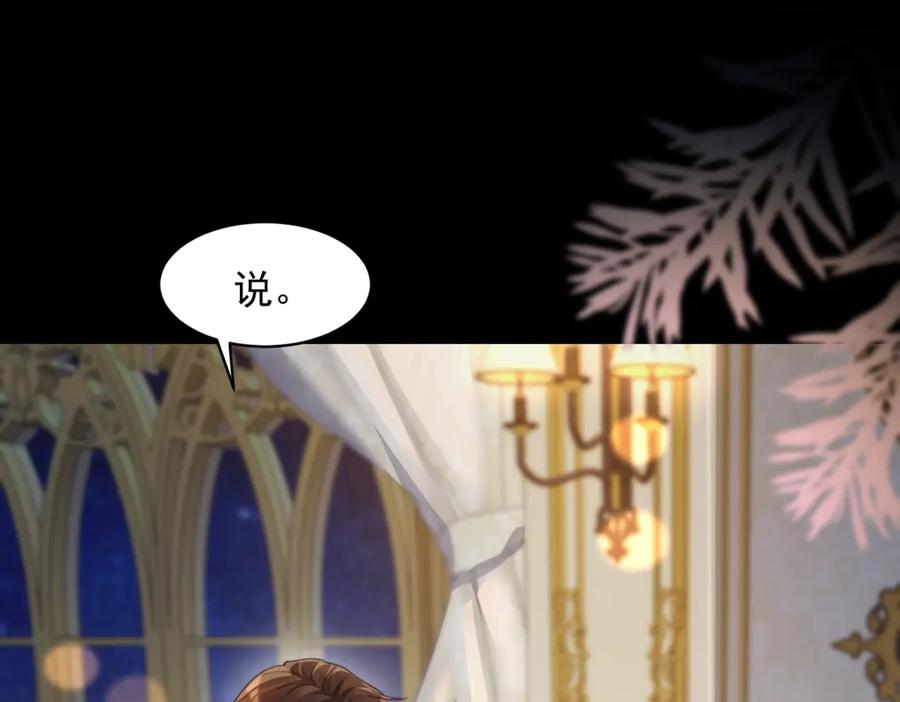第50话三个月后，我们结婚-和植物人大佬联姻-大行道动漫（第19张）