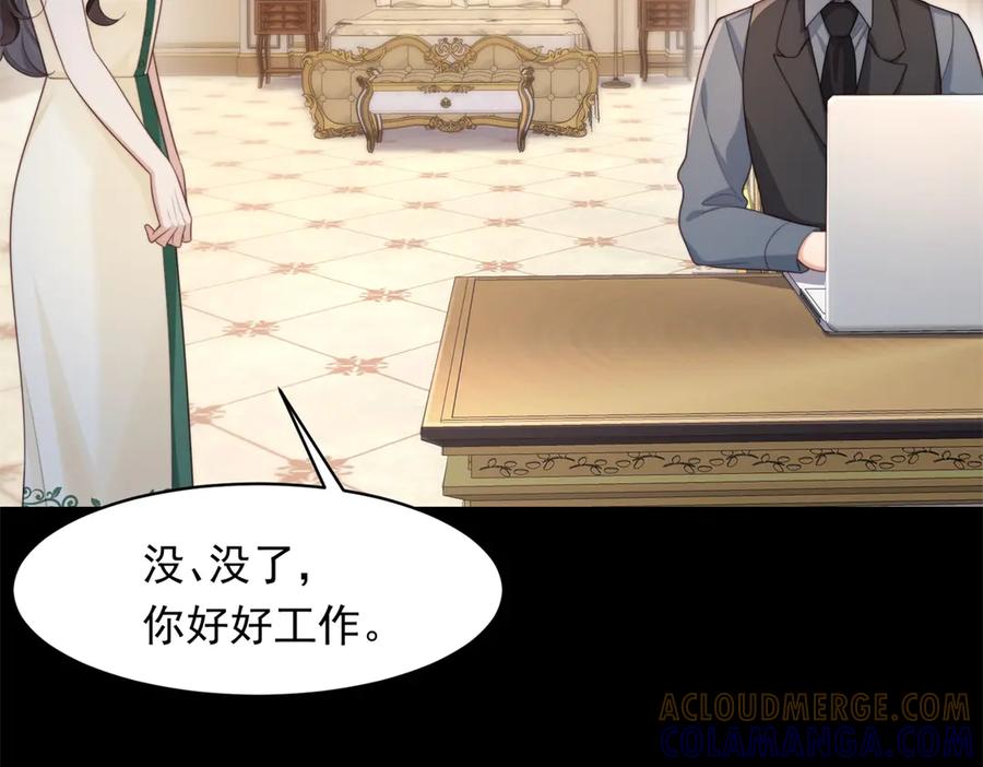 第50话三个月后，我们结婚-和植物人大佬联姻-大行道动漫（第8张）