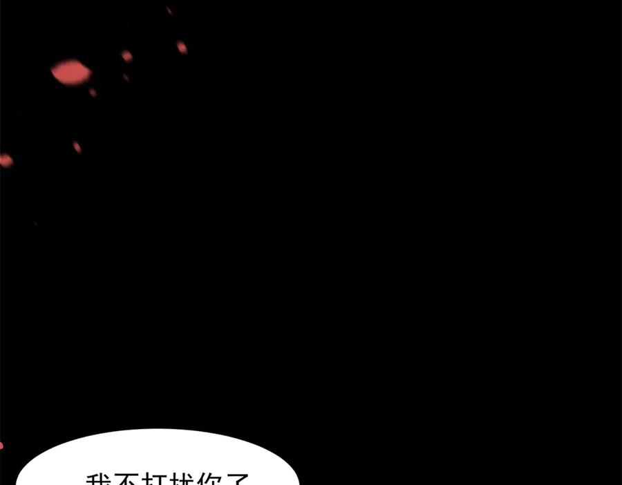 第50话三个月后，我们结婚-和植物人大佬联姻-大行道动漫（第9张）