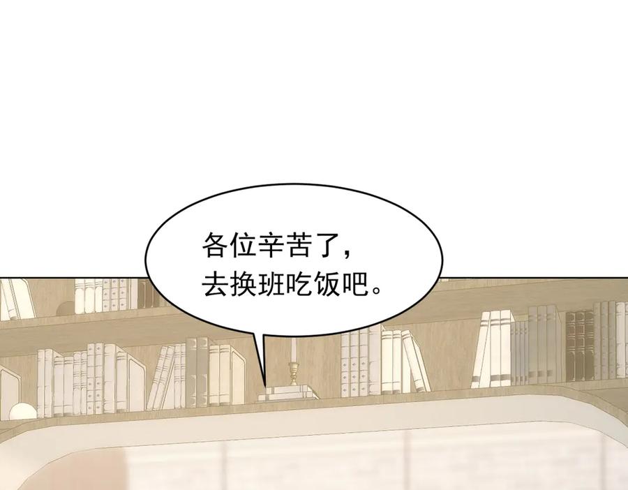 第51话要不考虑和我在一起？-和植物人大佬联姻-大行道动漫（第3张）