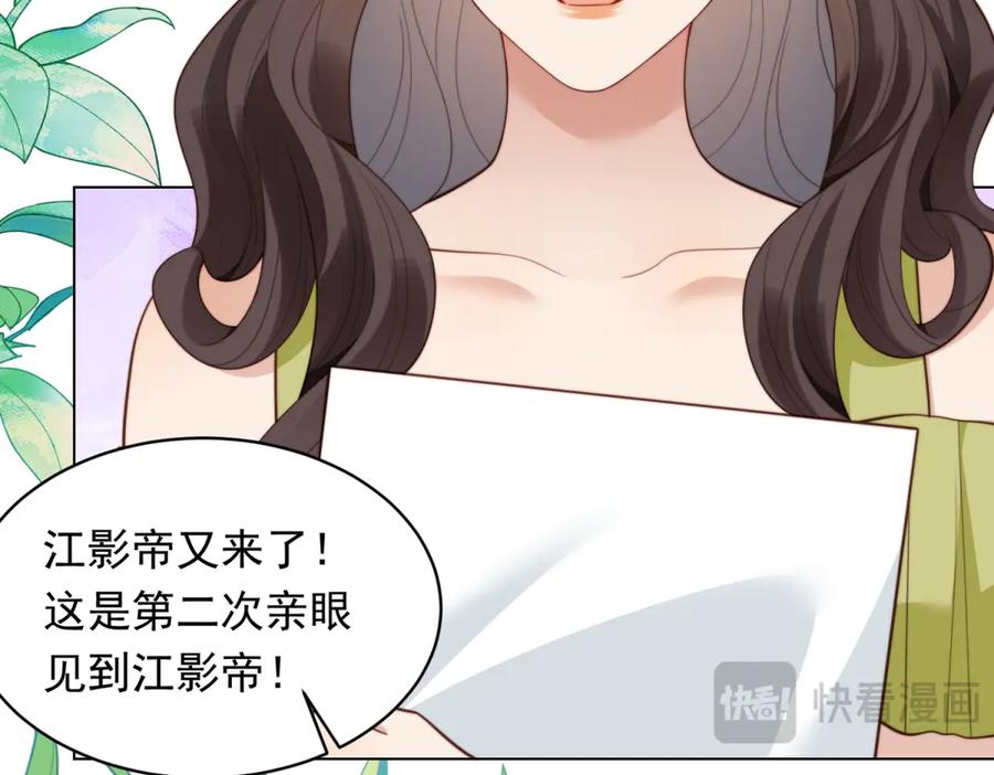 第51话要不考虑和我在一起？-和植物人大佬联姻-大行道动漫（第7张）