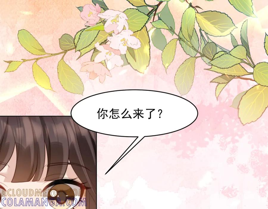 第51话要不考虑和我在一起？-和植物人大佬联姻-大行道动漫（第12张）