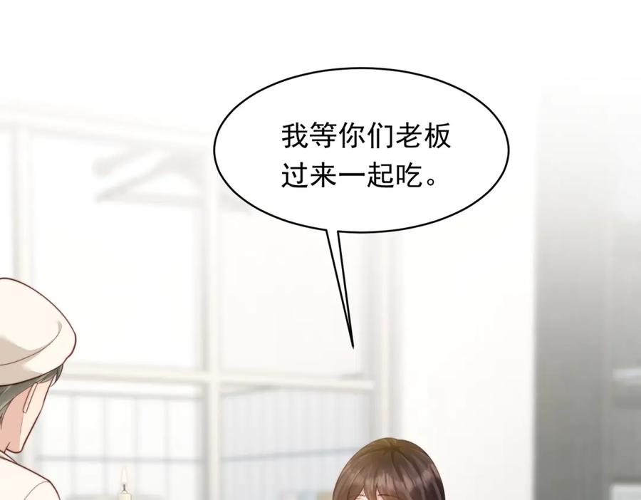 第53话云深哥哥别走-和植物人大佬联姻-大行道动漫（第5张）
