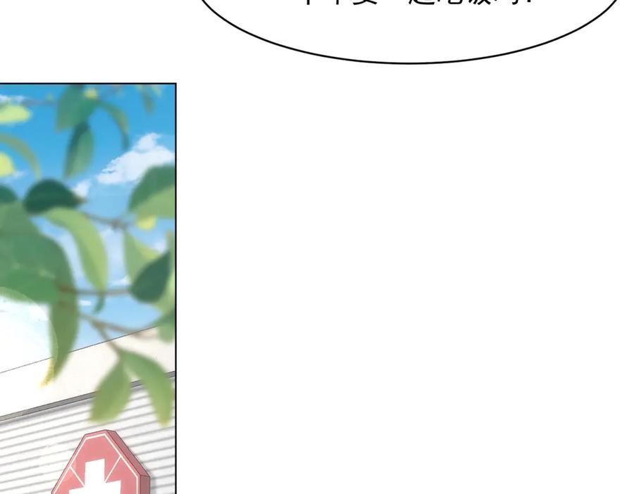第53话云深哥哥别走-和植物人大佬联姻-大行道动漫（第11张）