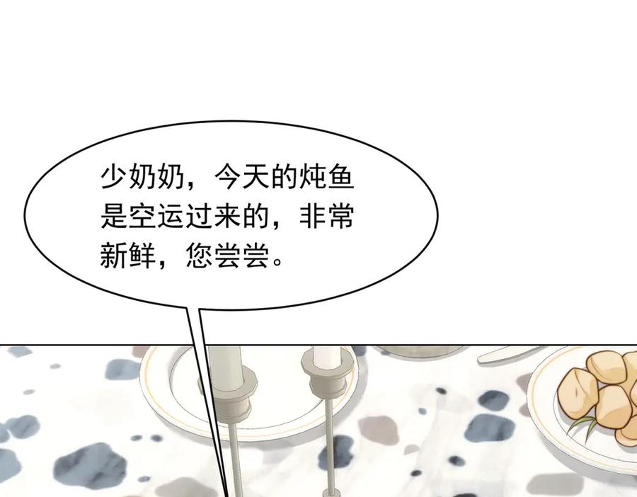 第53话云深哥哥别走-和植物人大佬联姻-大行道动漫（第3张）