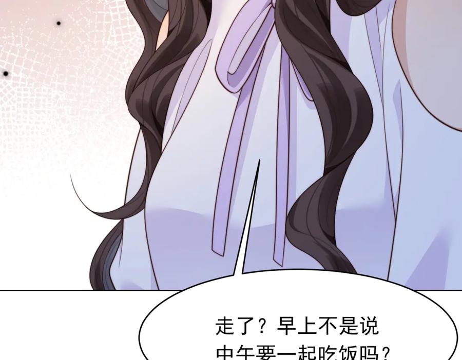 第53话云深哥哥别走-和植物人大佬联姻-大行道动漫（第10张）