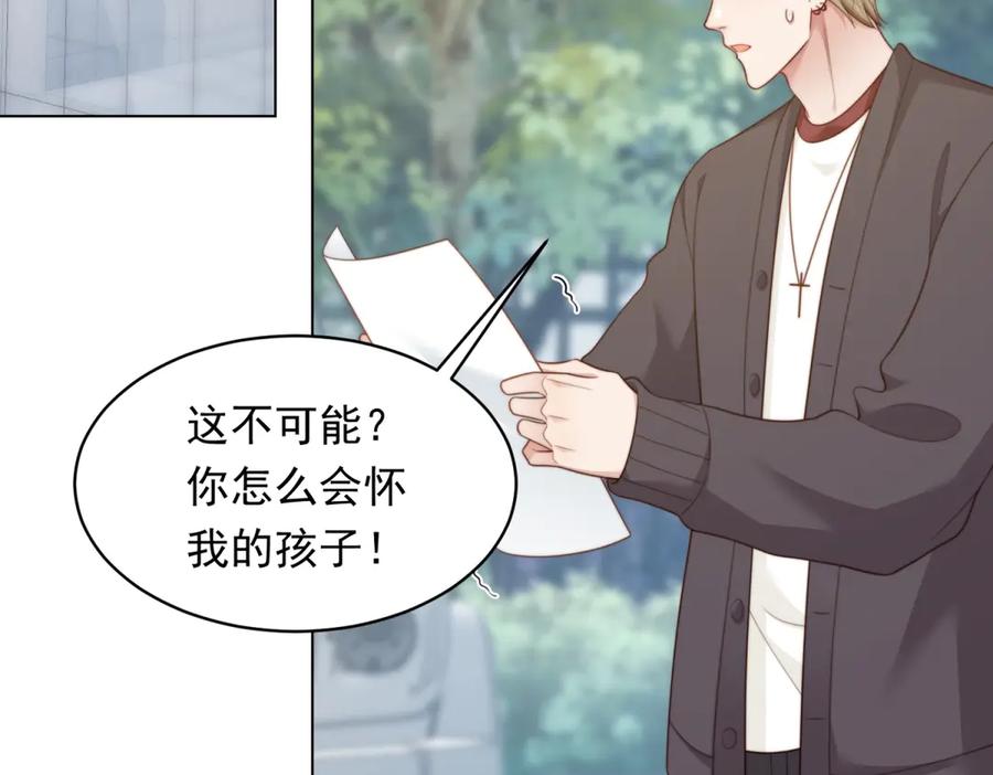 第53话云深哥哥别走-和植物人大佬联姻-大行道动漫（第13张）