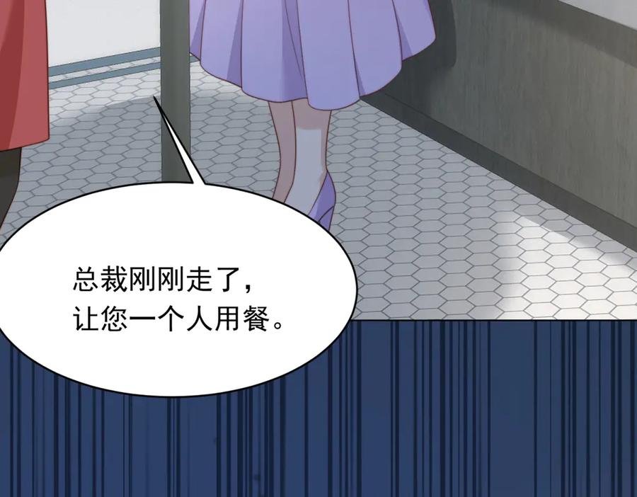 第53话云深哥哥别走-和植物人大佬联姻-大行道动漫（第7张）